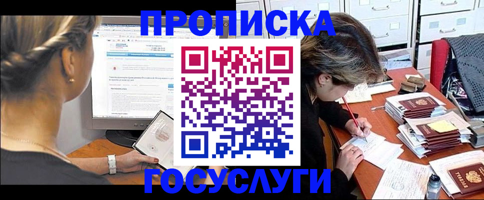 регистрация в Цимлянске