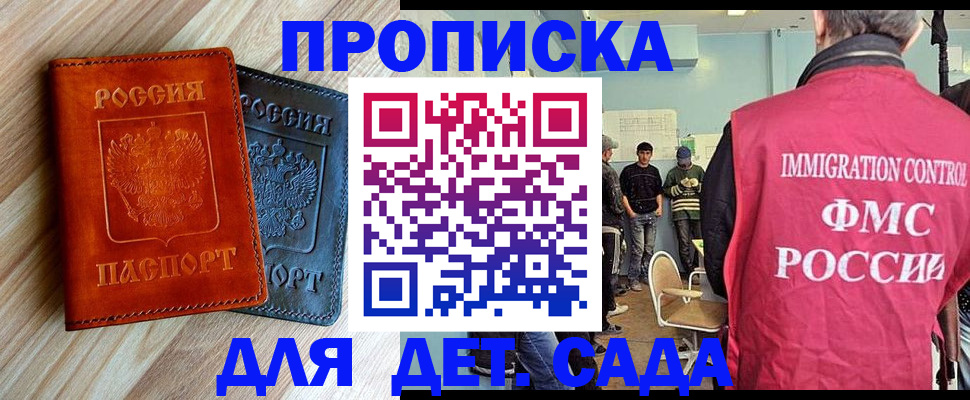 прописка в квартире в Цимлянске