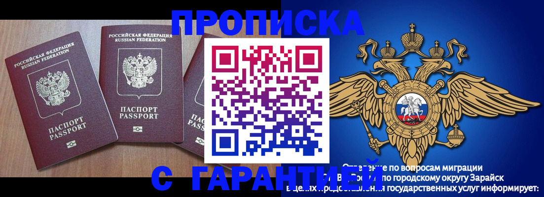 временная регистрация для всех в Цимлянске